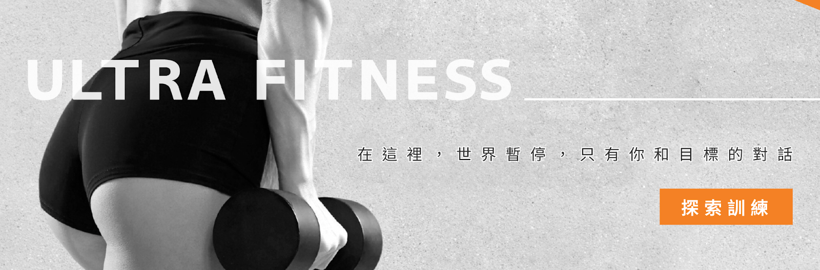台中器械皮拉提斯推薦ultra fitness