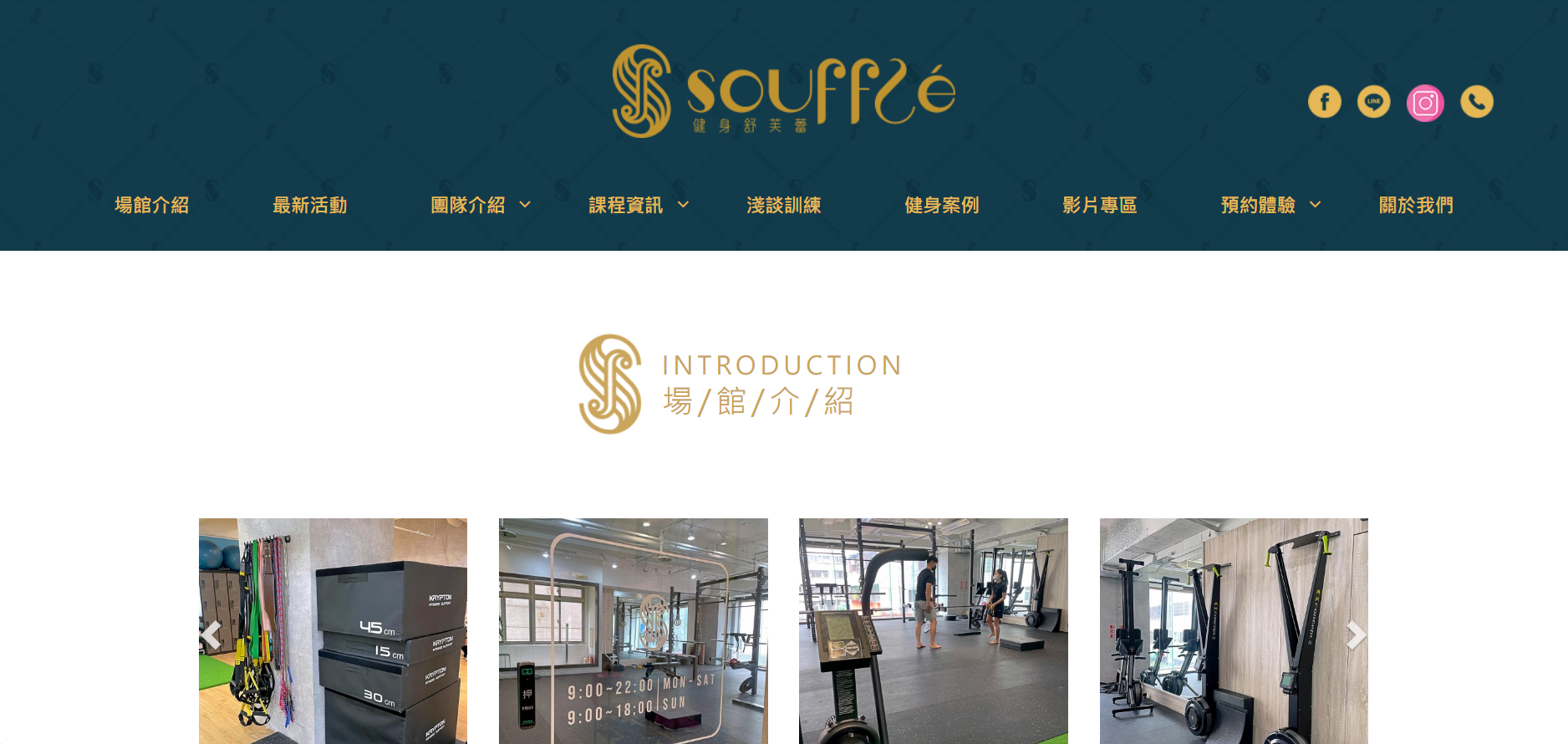 Soufflé Fitness 健身舒芙蕾